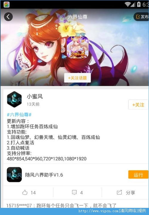 手机QQ游戏的热门推荐与特色