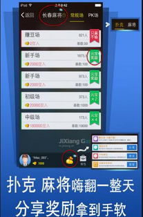 吉祥游戏手机官方下载安装步骤详解
