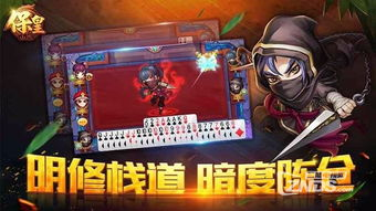 保皇游戏简介与山东地区流行度