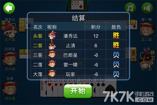 保皇游戏规则详解与山东特色玩法
