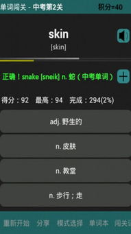 手机过关游戏的定义与分类
