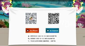 教育类手机游戏：寓教于乐的最佳选择