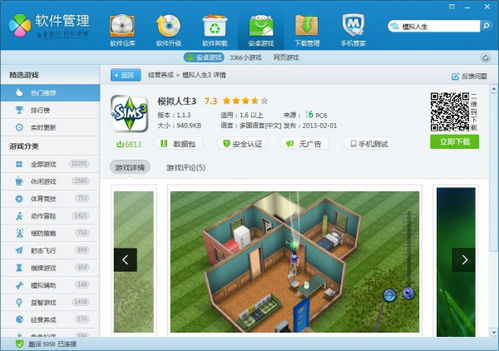 手机模拟电脑游戏软件概述
