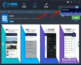 手机模拟电脑游戏软件的安装与设置