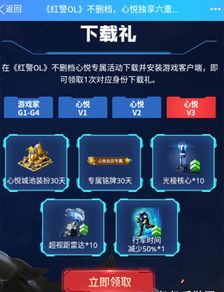 红色警报手机游戏中的策略技巧