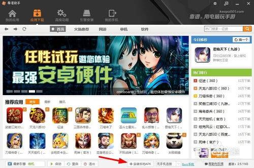为什么要在手机上玩4399电脑游戏