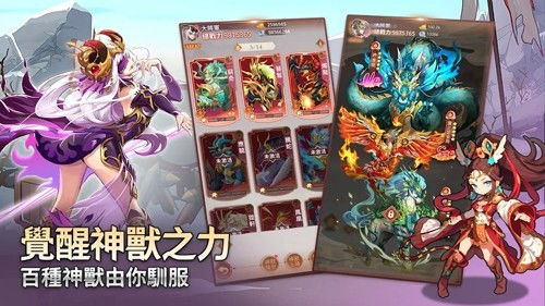 角色系统与神兽收集