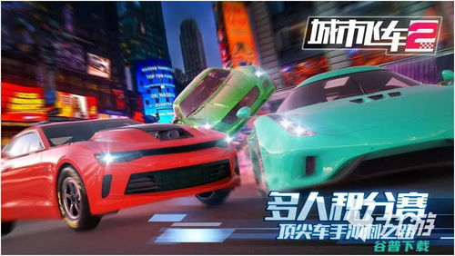 模拟汽车手机游戏的玩家社区与文化