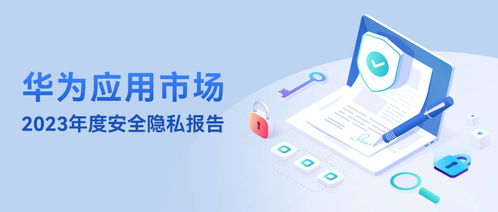 很污的养成游戏手机的安全风险与隐私保护