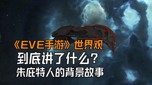 秘密世界手机游戏的背景设定与世界观
