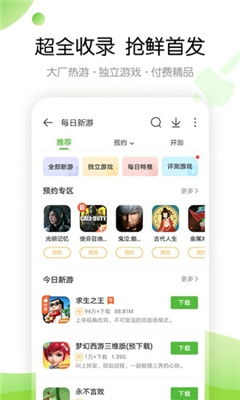 4399游戏店手机版简介与优势
