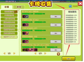 卡牌系统与收集机制