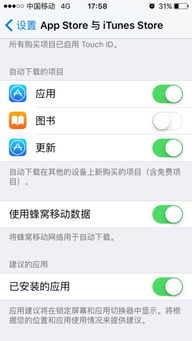 苹果手机流量下载游戏的基本设置
