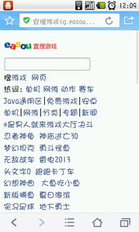 多人连机手机游戏的主要类型与特点