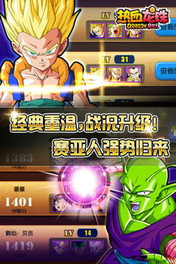 龙珠游戏手机版:全球粉丝的热血选择