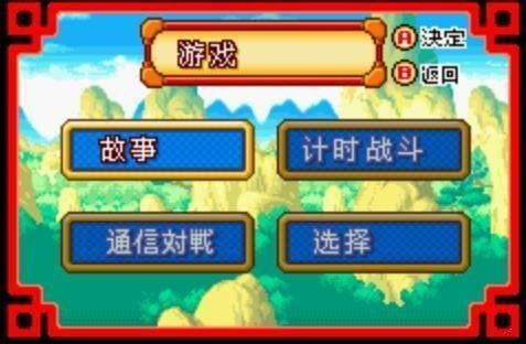 下载与安装:开启你的龙珠冒险