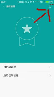 小米手机游戏模式概述与核心功能