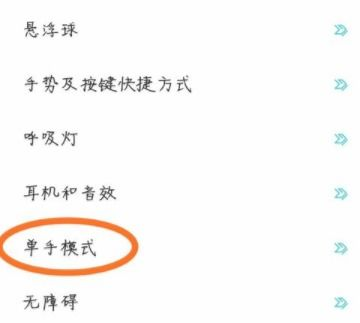 小米手机游戏模式的开启与基础设置