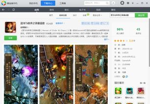 为什么寻找类似LOL的手机游戏