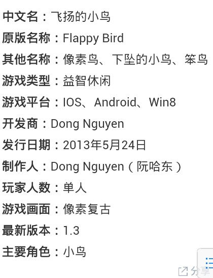 不用连网的手机游戏概述
