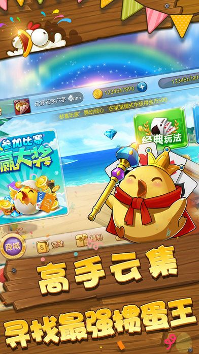 如何安全下载掼蛋游戏手机版