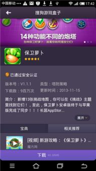 搜狗手机游戏中心的游戏分类与特色内容