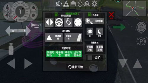 大型模拟开车手机游戏的玩法模式解析