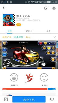 单机联机游戏手机版的技术优势