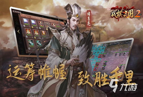 手机游戏军棋的策略技巧