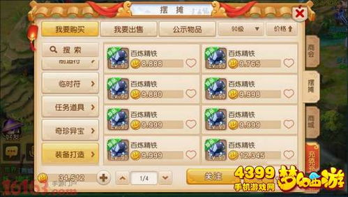 手机游戏下载与安装的安全注意事项