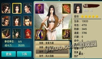 莽荒纪手机游戏角色培养与阵容搭配