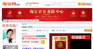手机话费充游戏点卡的定义与优势