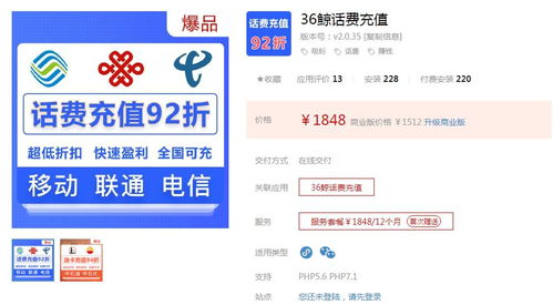 手机话费充游戏点卡的操作流程