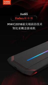 手机游戏机的定义与起源