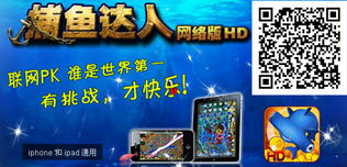 手机棋牌捕鱼游戏的兴起与市场现状