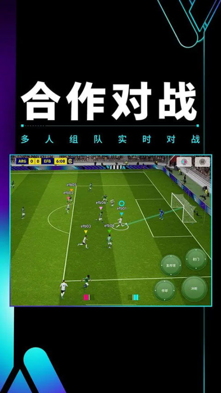 实况足球手机游戏的发展历程与特点