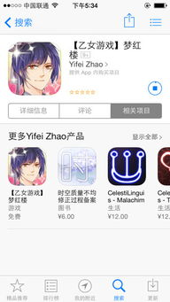 手机乙女游戏的发展历程