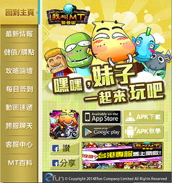 手机游戏的美术设计与资源制作