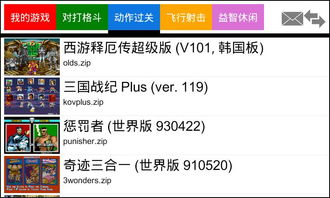 手机像素游戏的发展历程