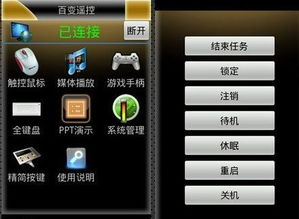 手机玩电脑游戏的主要方法