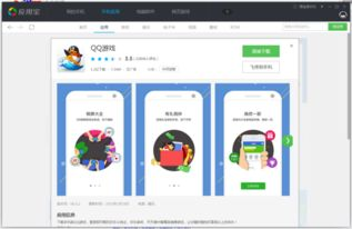 QQ手机游戏大厅概述