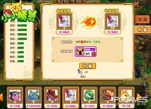 精灵收集与培养系统