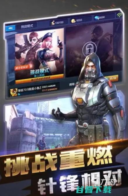 实时对战类手机联机游戏