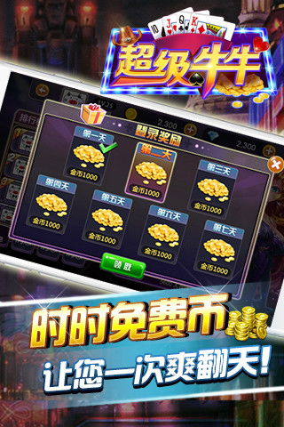 什么是微信牛牛游戏
