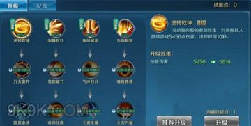 职业系统与技能搭配