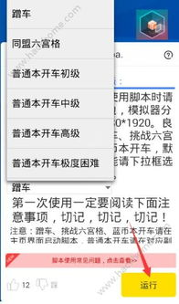 什么是手机游戏挂机脚本及其工作原理