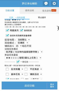 手机游戏挂机脚本的类型与选择标准