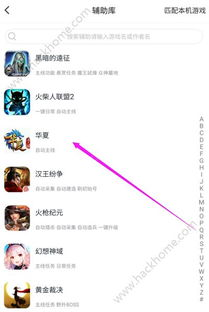 手机游戏挂机脚本的安装与配置方法