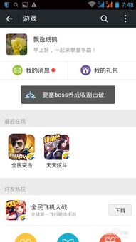 手机微信小游戏的主要类型与特点