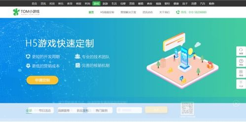 手机微信小游戏的技术开发与平台优势